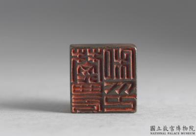 图片[3]-Bronze seal cast with “Fan Nong siyin”, Han dynasty (206 BCE-220 CE)-China Archive
